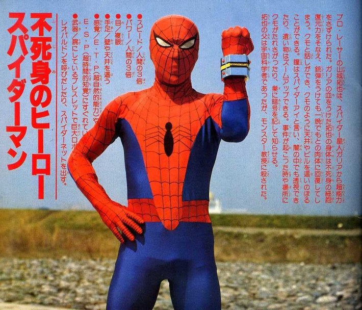 Spider-man flashes his web shooter at the camera, surrounded by Japanese text.